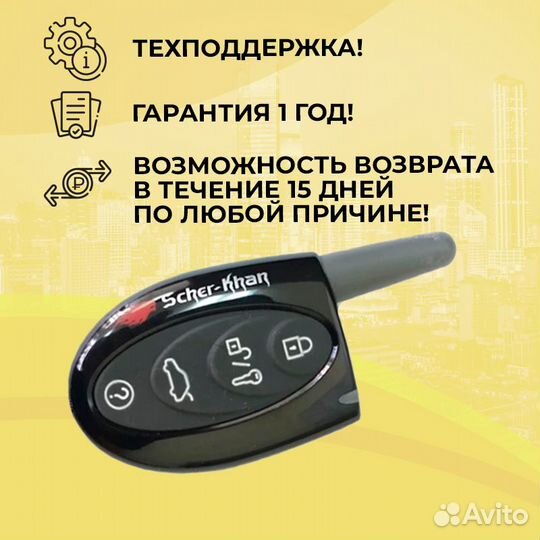 Брелок Scher-Khan Logicar 1/2/3/4 Доп Оригинальный