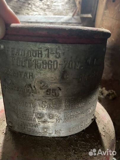 Газовый баллон 5 литров