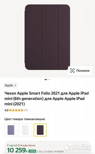 Чехлы apple SMART Folio