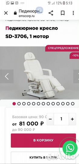 Оборудование для салона