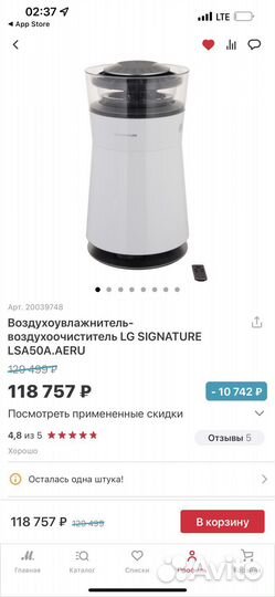 Увлажнитель воздуха lg+обезараживатель