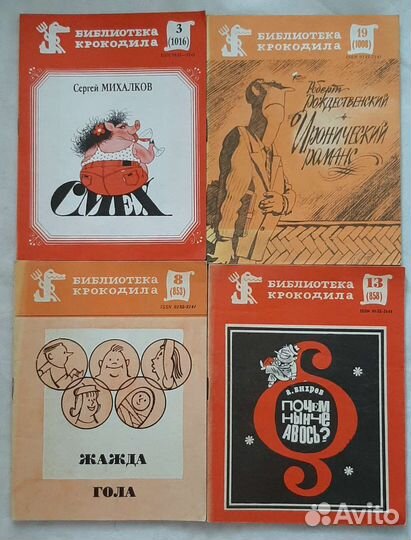 Библиотека журнала 