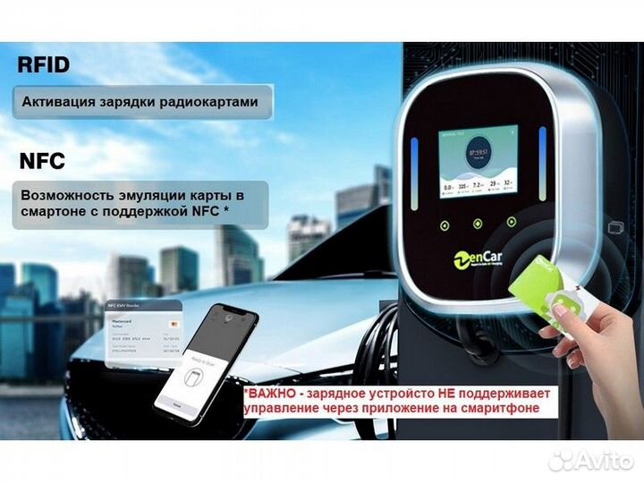 Зарядное устройство Zencar GBT/32А/7кВт/rfid