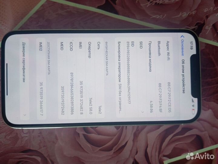 iPhone 12 Pro Max, 128 ГБ