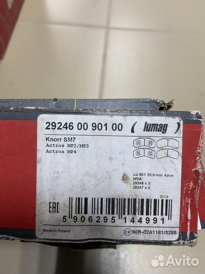 Тормозные колодки Lumag 29246/29247