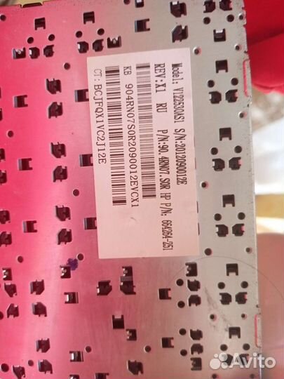 Клавиатура