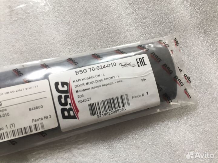 Молдинг передней двери Peugeot 206 BSG70924010