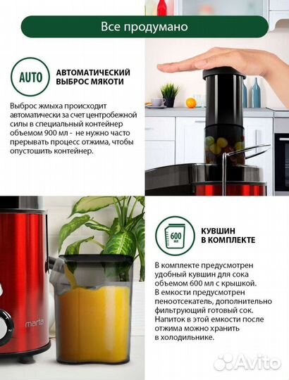 Соковыжималка marta mt-2049 новая