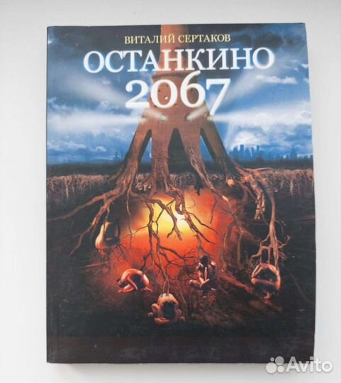 Книги Тармашев, Сертаков, Кинселла, Янси Р