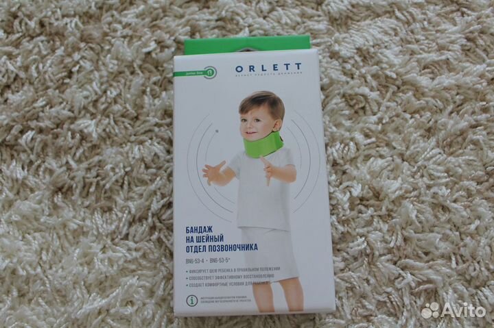 Воротник ортопедический детский (шина Шанца)