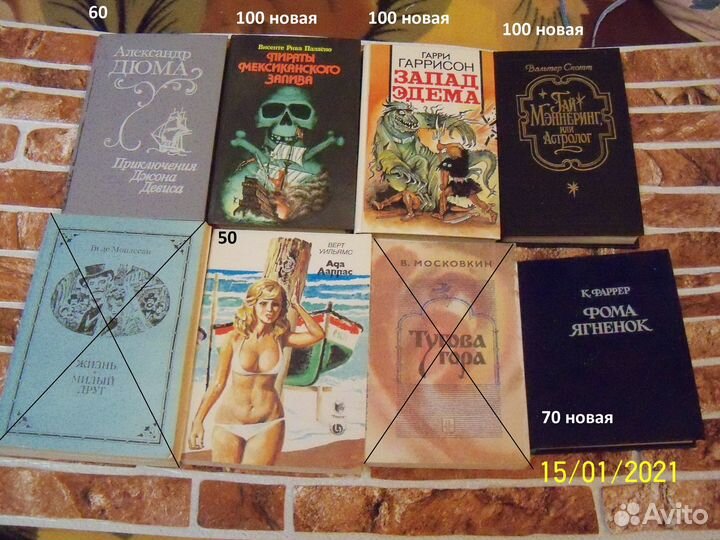 Книги интересные СССР 4