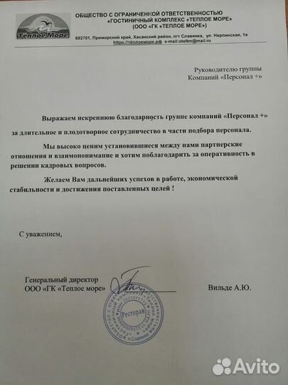 Подбор персонала с гарантией
