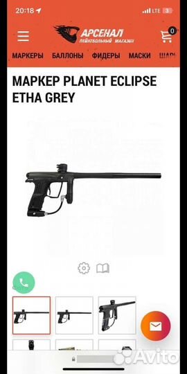 Пейнтбольный маркер Planet Eclipse Etha