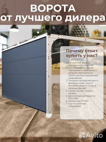 Автоматические Ворота Гаражные ral 3005 2.4 * 2.3