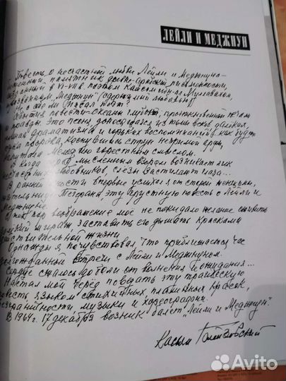 Книги по искусству.Мгновения Голейзовский. Фотоал