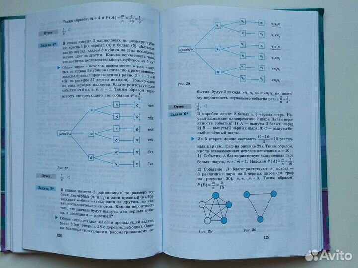 Учебник алгебра 9 класс Алимова, Колягин