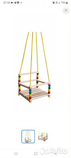 Качеля подвесные деревянные детские