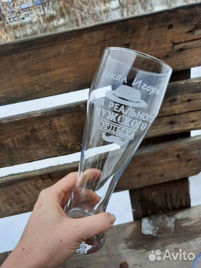 Стакан для пива большой