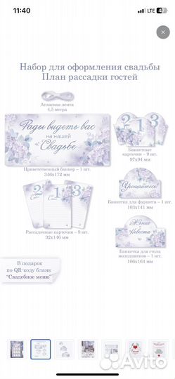 План рассадки гостей на свадьбе