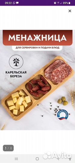 Менажница из дерева