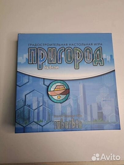 Настольная игра Пригород