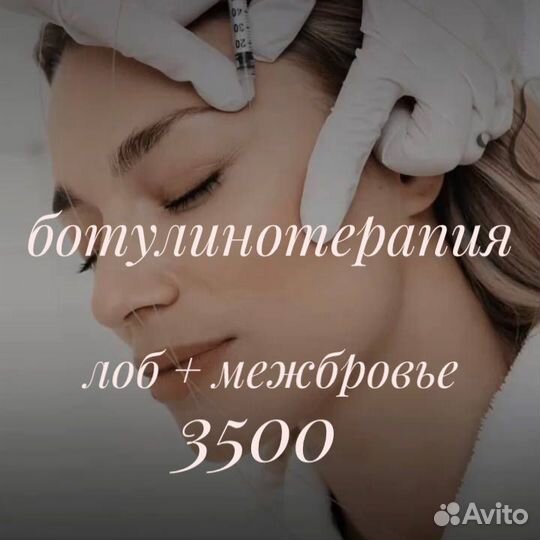 Модель на ботокс лица Full Face Монако