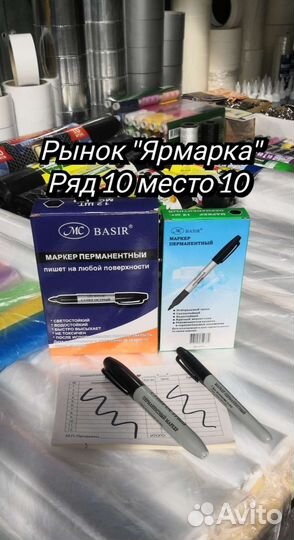 Перманентный маркер