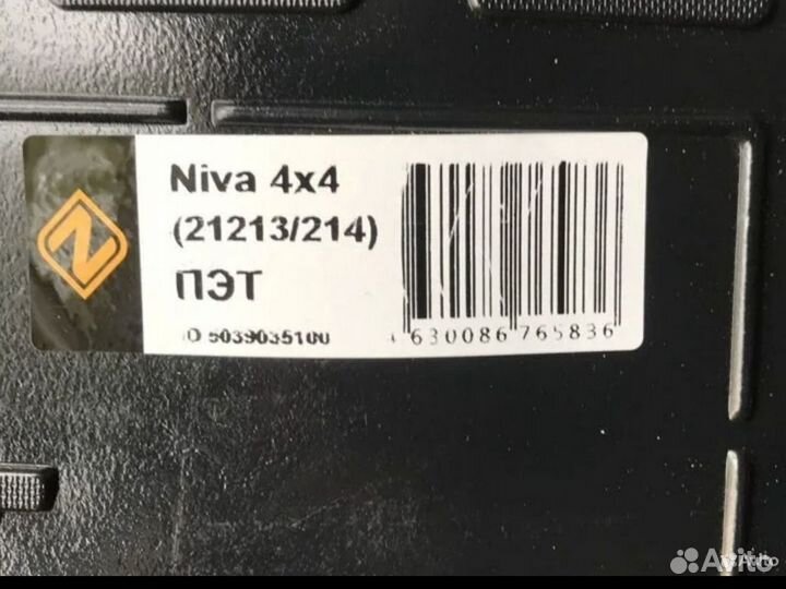 Коврик в багажник Нива 21213 4х4