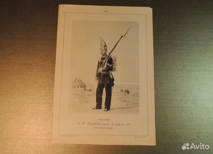 Литография павловский полк русская армия