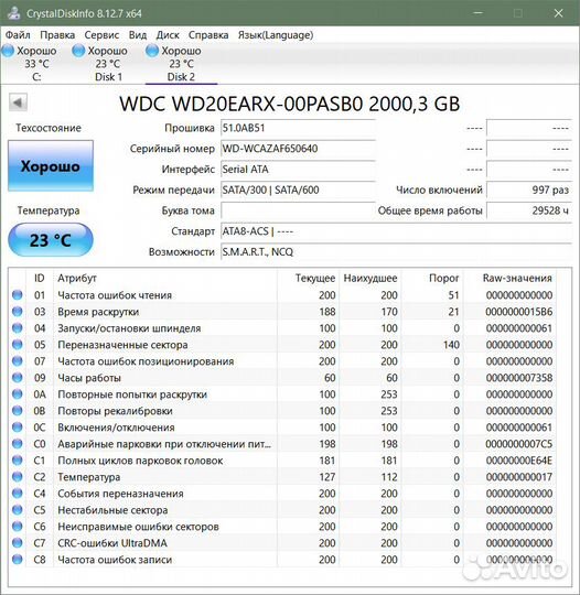 Жесткий диск 2 тб WD 64Мb