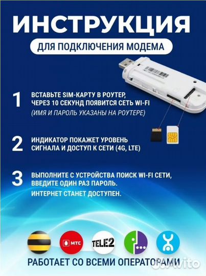 4G модем USB Wifi роутер. Для любых операторов