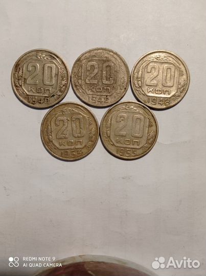 Подборка советских монет. 5шт