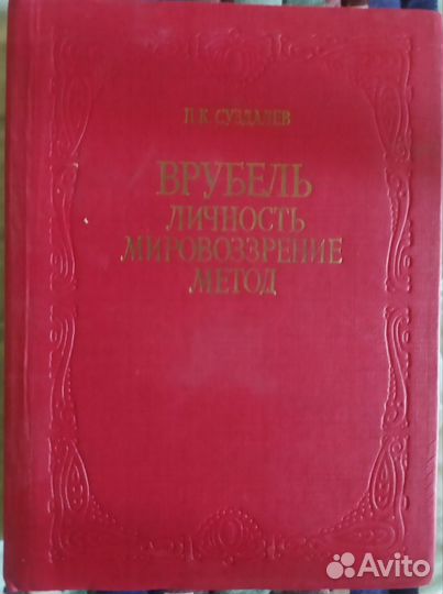 Книги по искусству и живописи