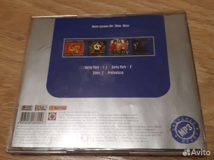 Mp3 диски (русский рок)