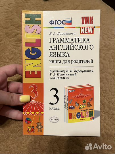 Грамматика англ. языка для родителей