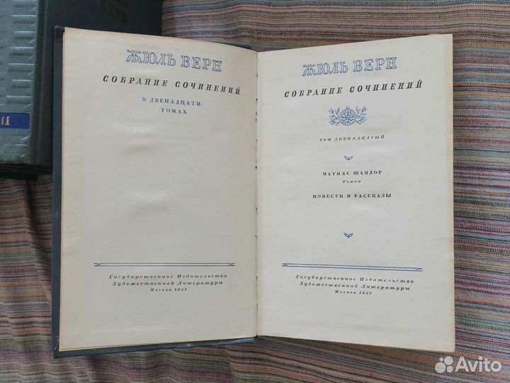 Собрание сочинений Жюль Верн