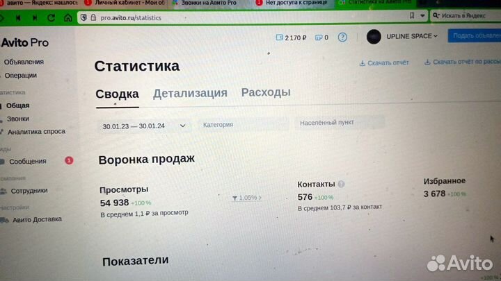 Авитолог. Продвижение в топ 1-3. Ведение авито