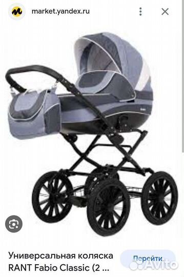 Коляска 2 в 1