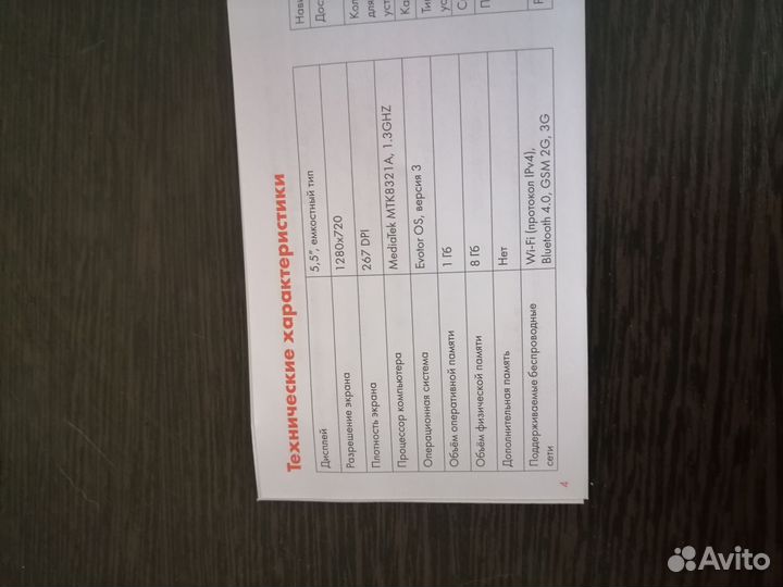 Онлайн касса эвотор 5