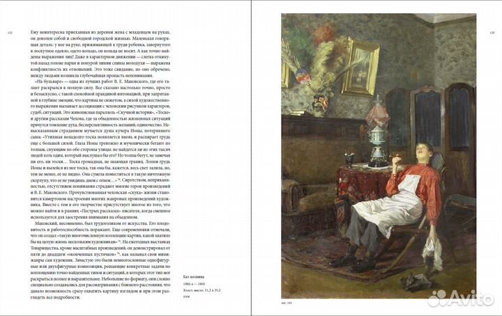 Нестерова Е.В. 