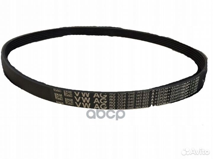 Ремень приводной поликлиновой 04E145933A VAG
