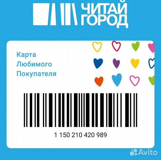 Читай город