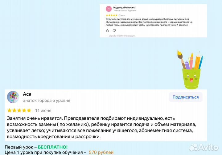 Репетитор по английскому языку