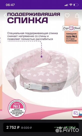 Подушка для кормления