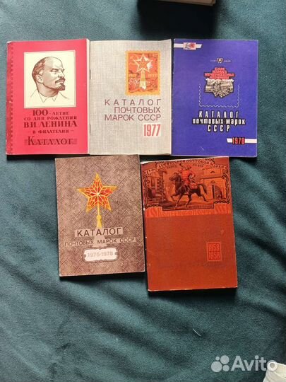 Каталоги почтовых марок