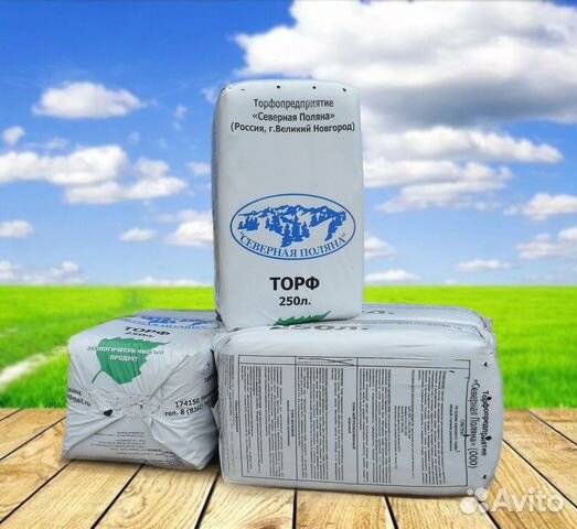 Торф северная поляна питательный, нейтральный купить в Курганинске ...