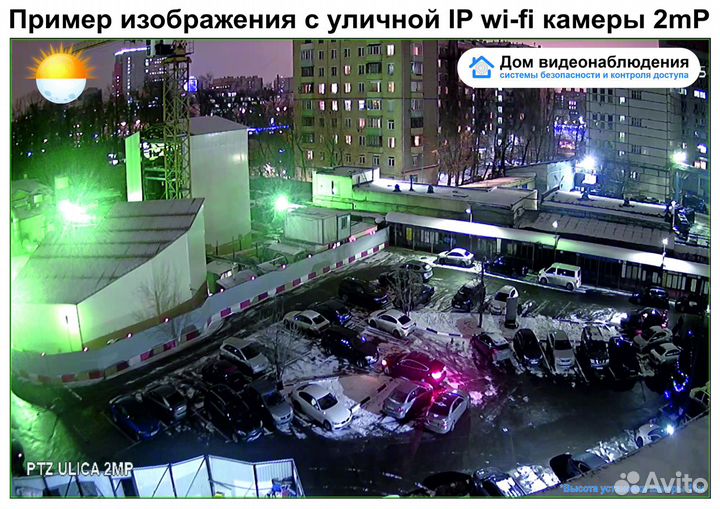 Уличная IP WI-FI камера 2mP Full HD 1920x1080P