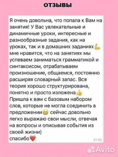 Репетитор английского языка