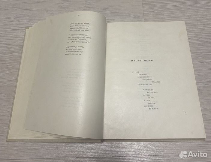 Лирика Семен Кирсанов 1962