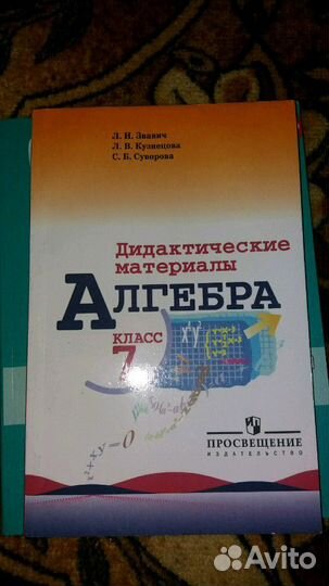 Дидактический материал Алгебра